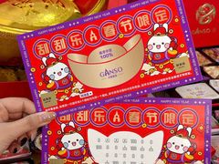 -GANSO元祖食品(白下店)