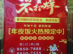 -台北A+A七喜饭店(德增街店)