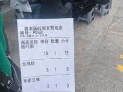 -蒋家肠旺面馆老店(合群路店)