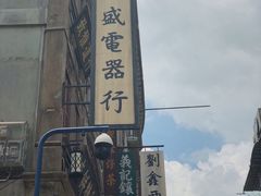 -汕头市小公园