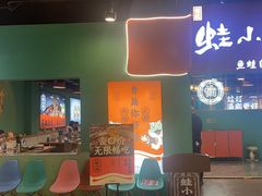 -铭记蛙小仙·活蛙畅享(CBD万达广场店)