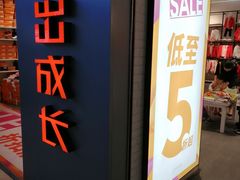 -亿象城(江南大道店)