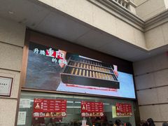 -沈大成(南京东路店)