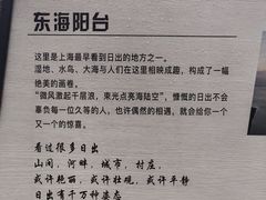 -南汇嘴观海公园