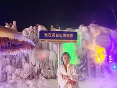 -长白山聚龙火山温泉
