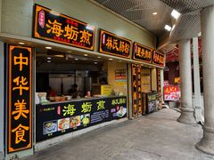 -中山路步行街