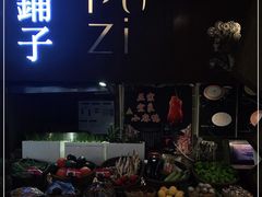 -滇铺子·云南特色菜·第九届野生菌美食节(东风东路c86店)
