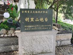 -胡里山炮台