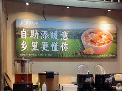 -乡里八闽·福州乡土菜(西园店)