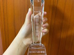 -NINES推理馆(曲江公馆店)
