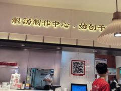 -多喝汤·粤式茶餐(太和金铂店)