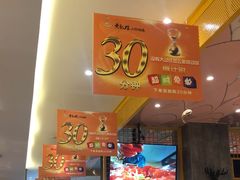 -黄记煌三汁焖锅(金凤万达广场店)