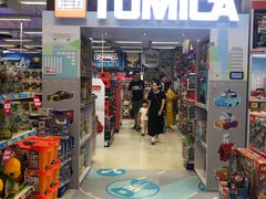 -玩具反斗城(海港城店)