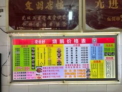 -凌舍好烧鹅(中山路店)