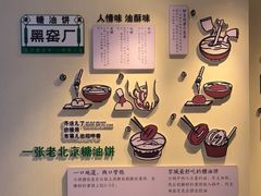 -黑窑厂糖油饼烤鸭·清真菜(旗舰店)