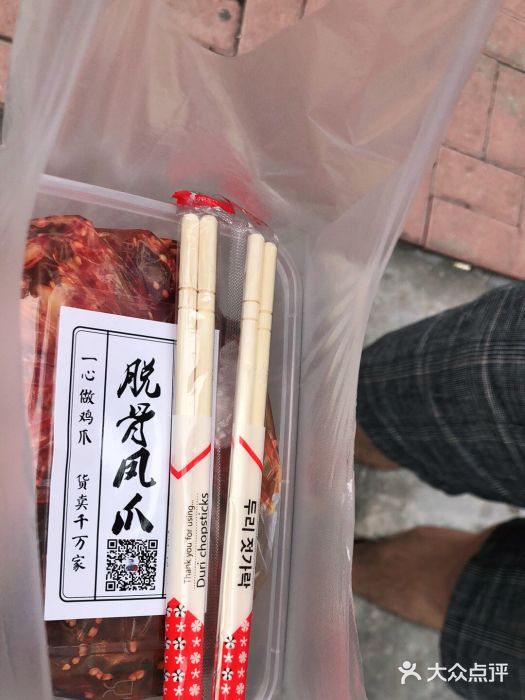 脱骨凤爪(石桥店)图片