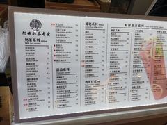 菜单-西子の茶(雷峰塔西湖味道店)
