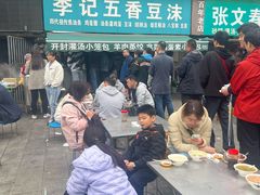 -李记五香豆沫