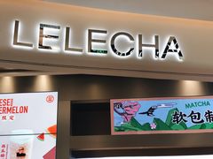 门面-LELECHA乐乐茶(新街口大洋店)