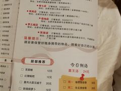 菜单-庐州太太(南七里店)