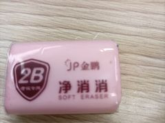 -山东嘉汇文化用品有限公司张店凤凰国际分公司(新村西路店)