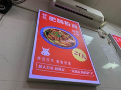 -江西米粉(水湾店)