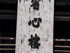 -西安化觉巷清真大寺