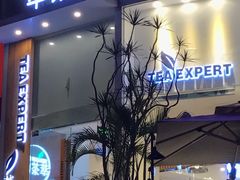 门面-萃茶师(琅西店)
