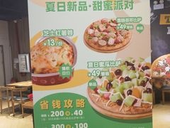 -City1+1城市比萨·意面(欧亚奥莱吉林街店)