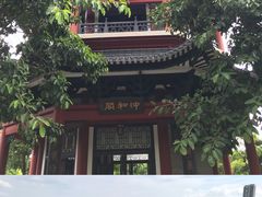 -岭南和园