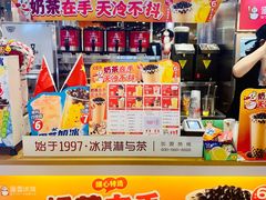 -蜜雪冰城(陆家嘴店)