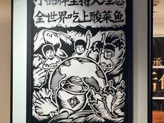 -太二酸菜鱼(兴业太古汇店)
