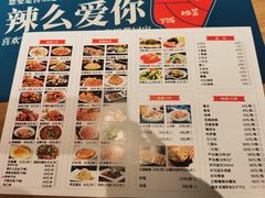 -爱妻鱼•老体北重庆水煮鱼•川菜(白云路店)