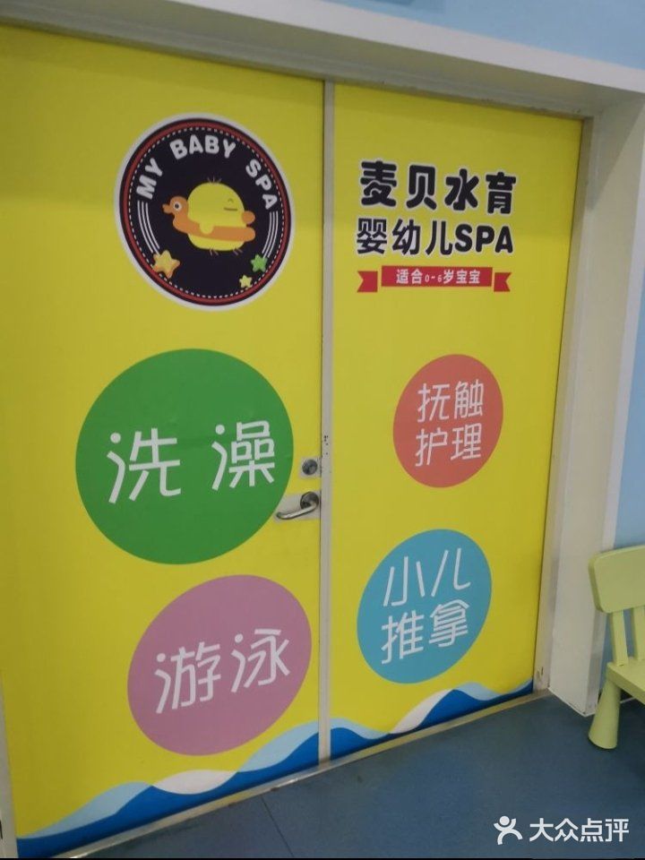 更有小儿推拿环境也是相当的干净