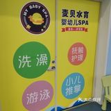 更有小儿推拿环境也是相当的干净