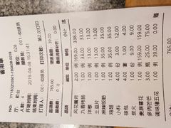 账单-九田家黑牛烤肉料理(万达店)
