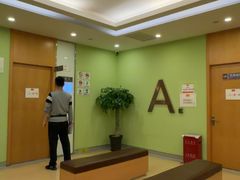 -爱康国宾体检中心(总部基地分院)