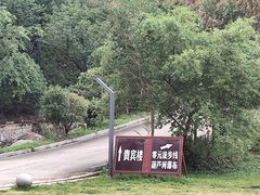 -明堂山风景区