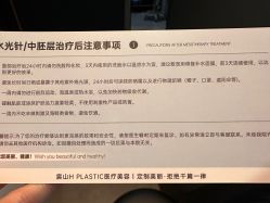 点击看大图 -宸山医美·变美艺术馆