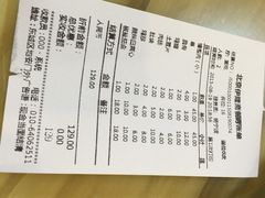 伊隆斋-伊隆斋(什刹海店)