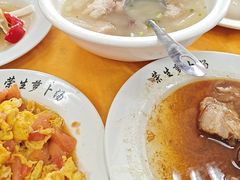-荣生萝卜汤饭店