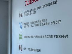 -九道菜有鸡鱼头(石鼓路店)