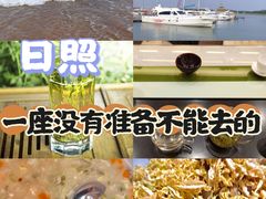 -渡海小渔村.老辈日照菜