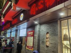 -同心楼(解放北路店)