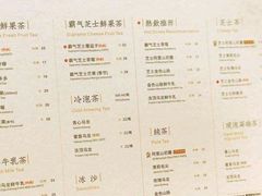 菜单-奈雪的茶(漫广场店)