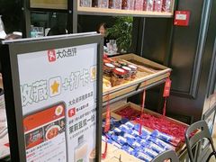 -懒人盐府人家(航天桥店)