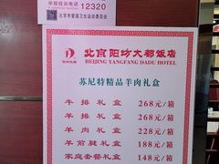 菜单-阳坊大都涮羊肉(阳坊总店)