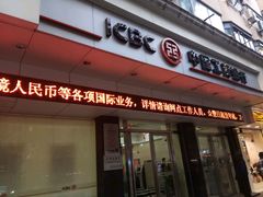 -中国工商银行(上海市福州路第一支行)