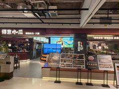 -得意咚瓜·顺德鱼生·冬瓜火锅(深圳首店)