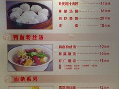 -百年尹氏汤包(湖南路狮子桥店)